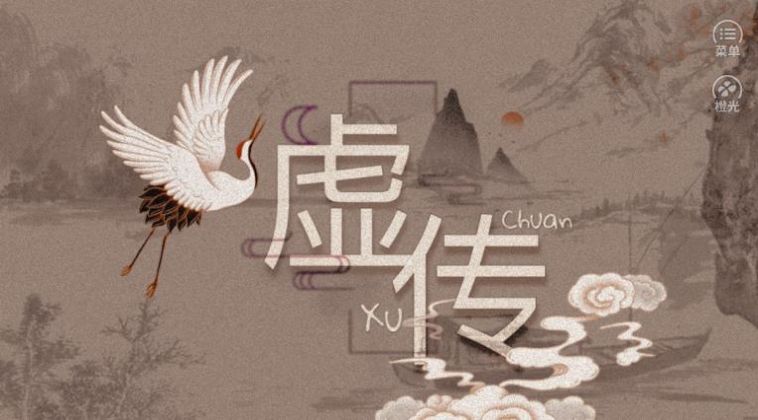 虚传鲜花安卓版  v1.0图2