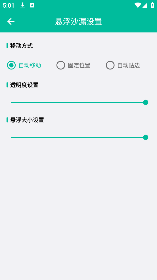 电子沙漏器图4