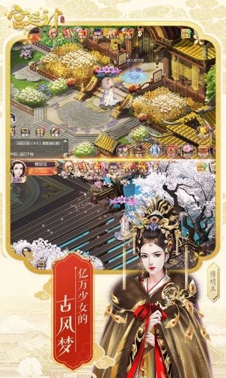 问鼎宫阙官方版图2