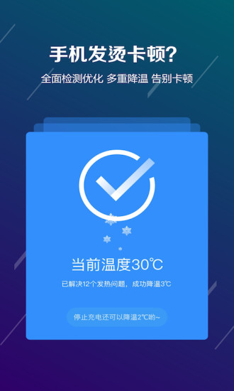 电池防爆卫士图2