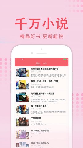 值得阅读免费版安卓下载  v3.8.9图2