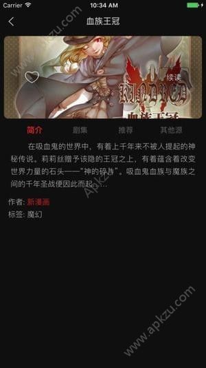 奇热漫画app安卓版下载 v2.5.4图5