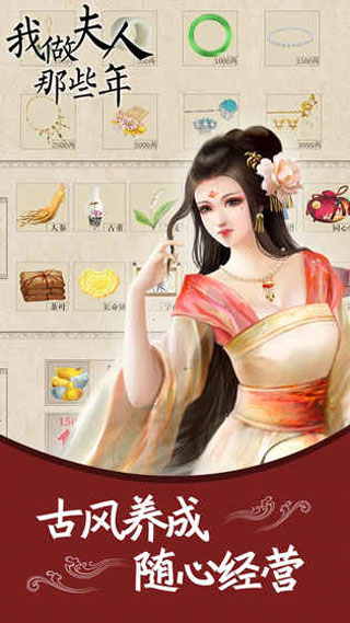 我做夫人那些年正版图5