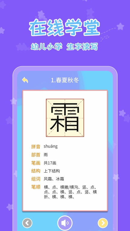 宝宝认字图3