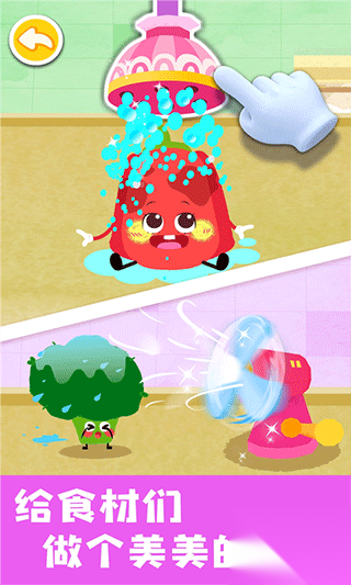 宝宝美食帮帮忙图5