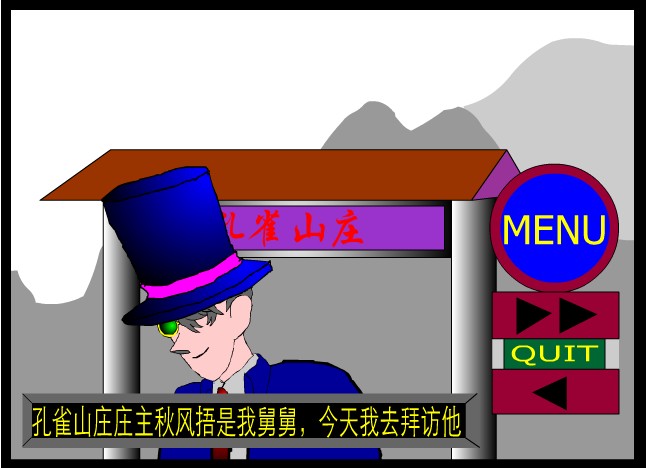 胡侦探云雾山庄无头尸游戏图2