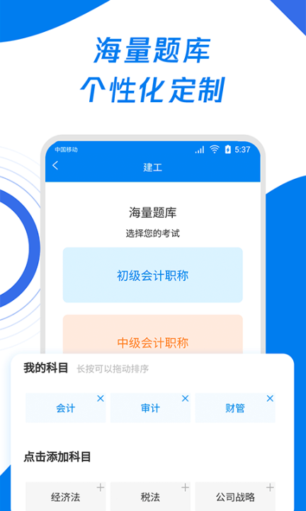 会计师题库宝典 图1