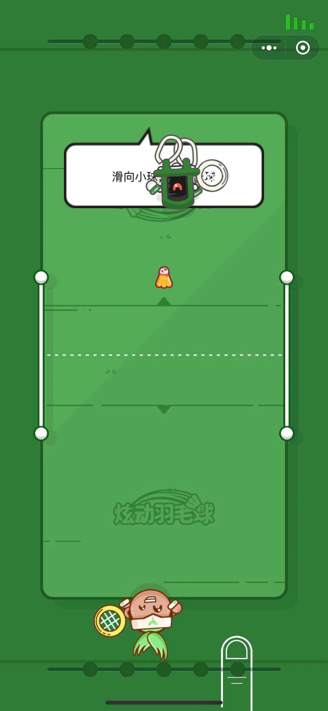 炫动羽毛球游戏图4