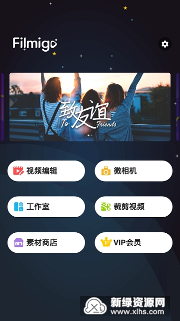 filmigo解锁会员版图3