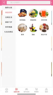 光爱之家官方图3