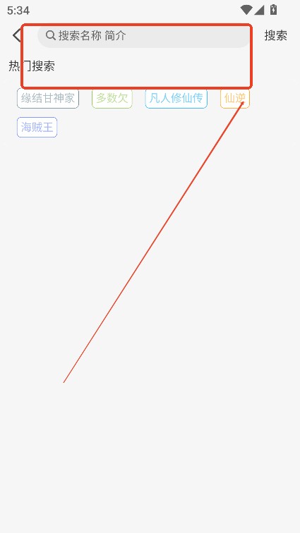次元派对纯净版图12