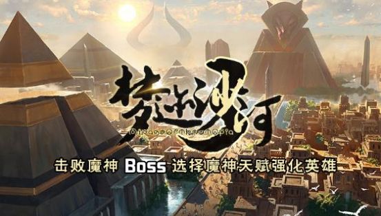 梦迹沙河rpg攻略版图1