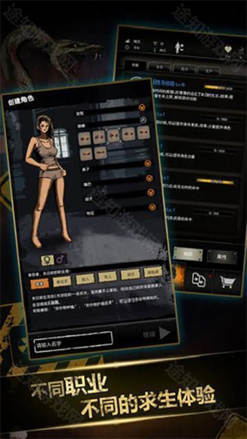 重建家园官方版图3