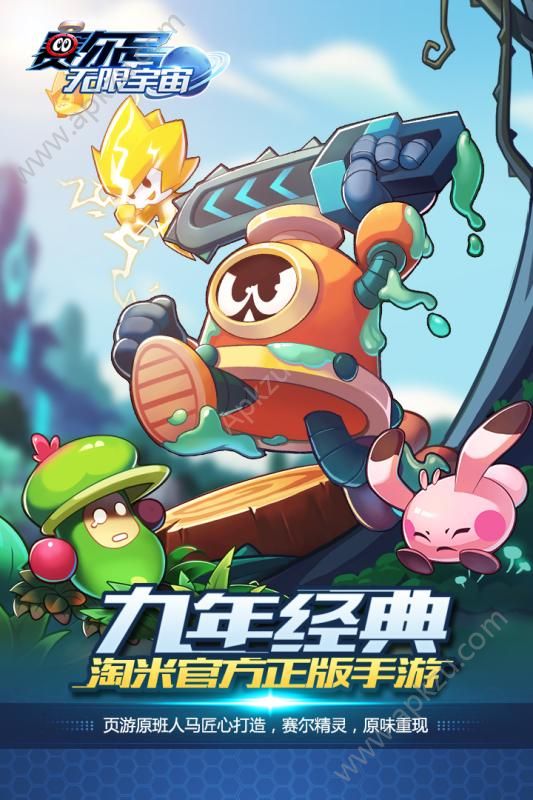 赛尔号星球大战游戏下载官方ios版  v6.3图1