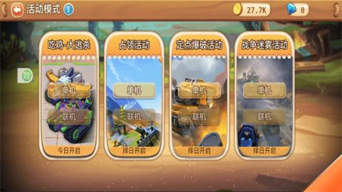 荒野坦克大战图3