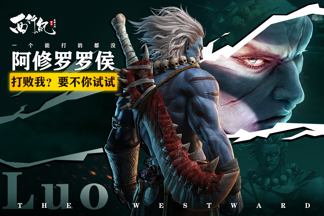 龙神万相神战图3