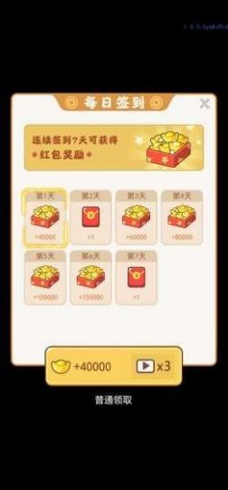 古代大富豪红包版图3