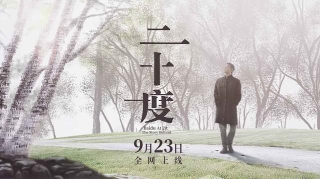 百度2020最新版官网app下载  v13.10.0.10图2