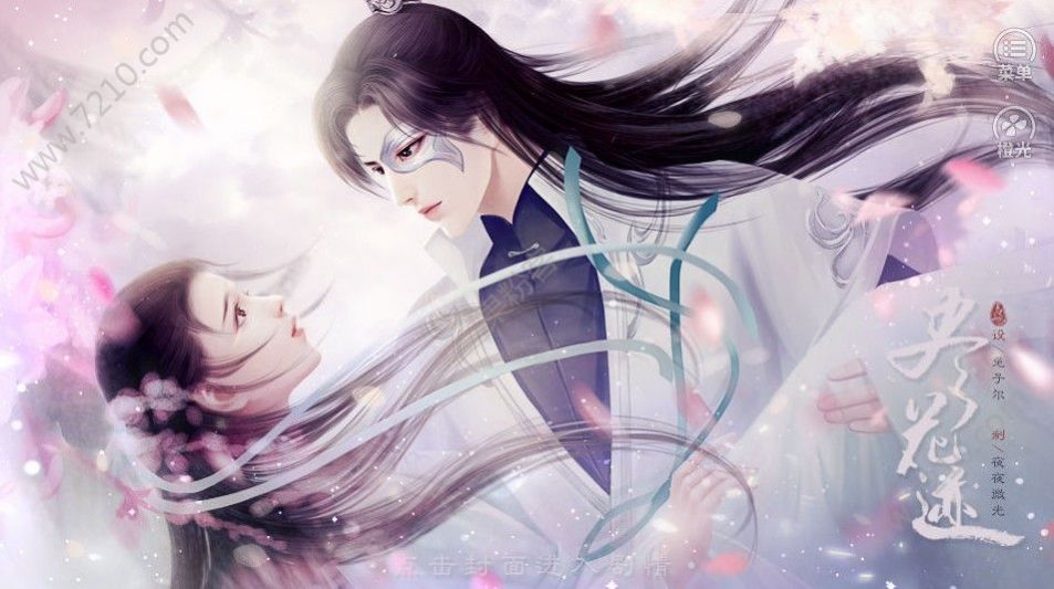 尽花迹安卓版金手指最新版  v1.0图1