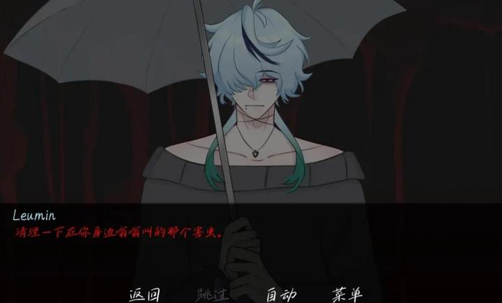 雨中的执念中文版图2