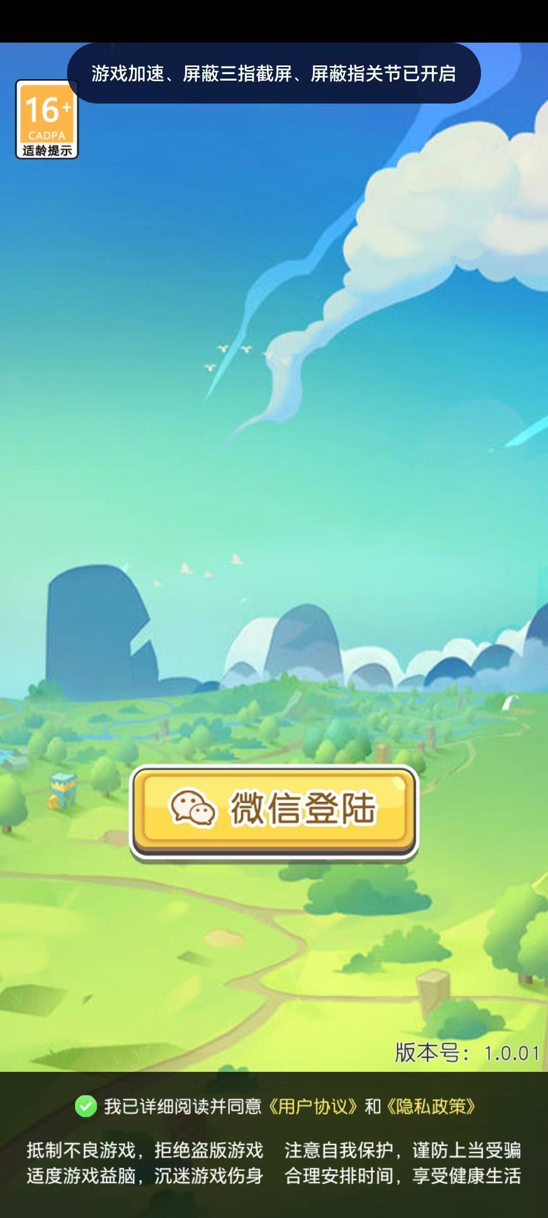 宝箱赚金红包版游戏下载  v1.0.01图2