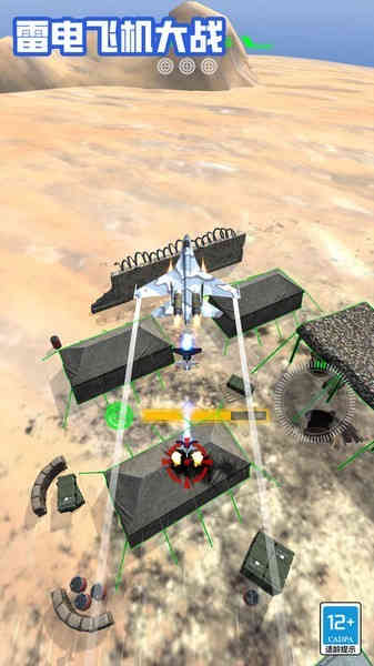 雷电飞机大战图3