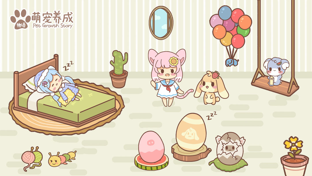 萌宠养成类游戏合集