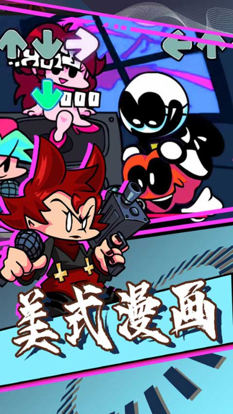 周五夜放克跳舞机手游图2