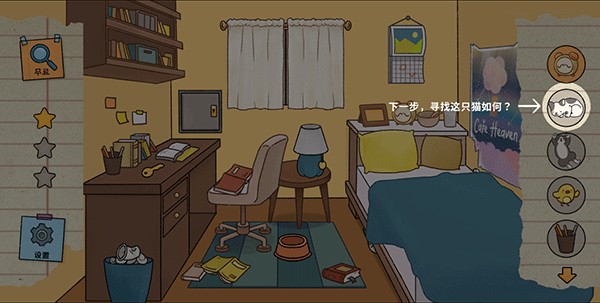 喵侦探咪雅中文版图4