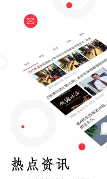 抖米快讯app官方最新版 v1.0.4图3