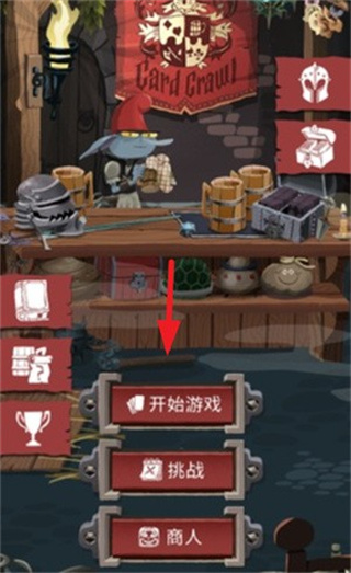 卡牌爬行者2汉化版图3