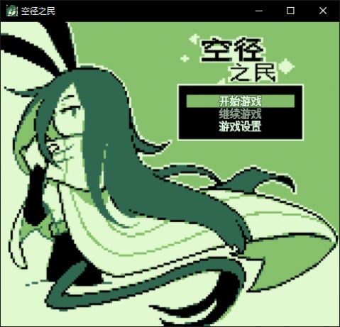 空径之民安卓移植手机版  v1.0图3