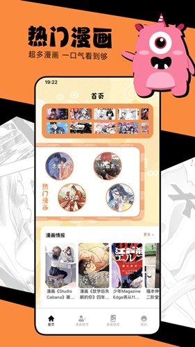 manwa2免费漫画官网最新版本图1