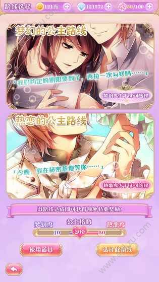 宫殿100日公主金币钻石安卓版  v0.1图1