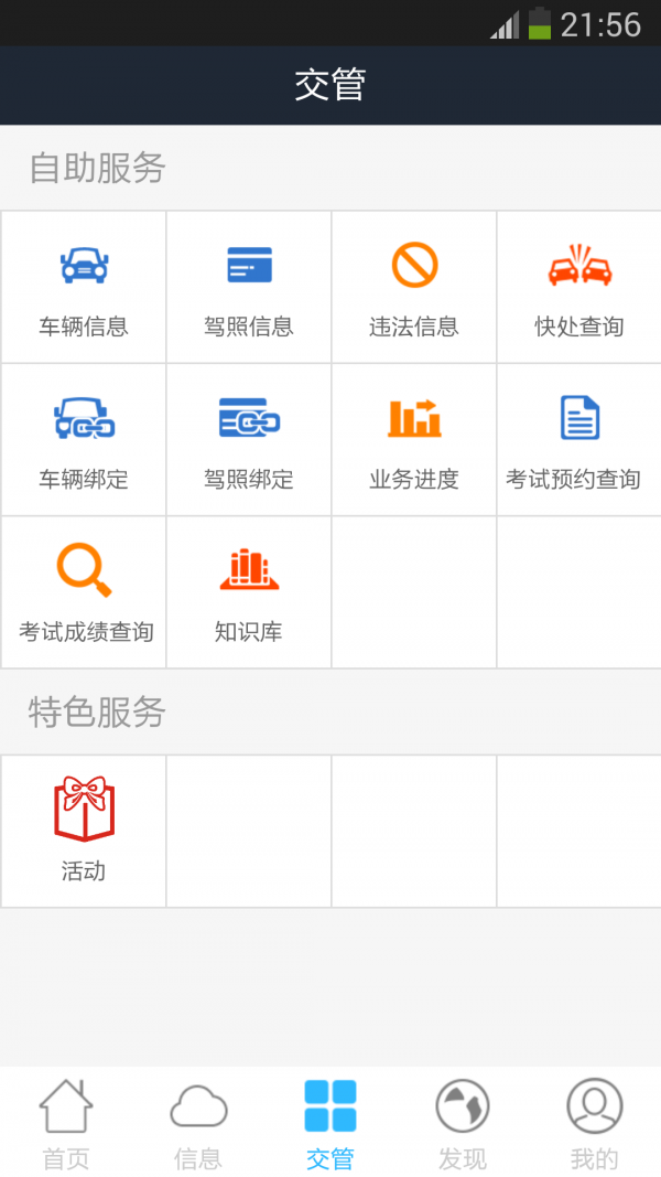 泉城行+app最新官方苹果版下载  v2.0图1
