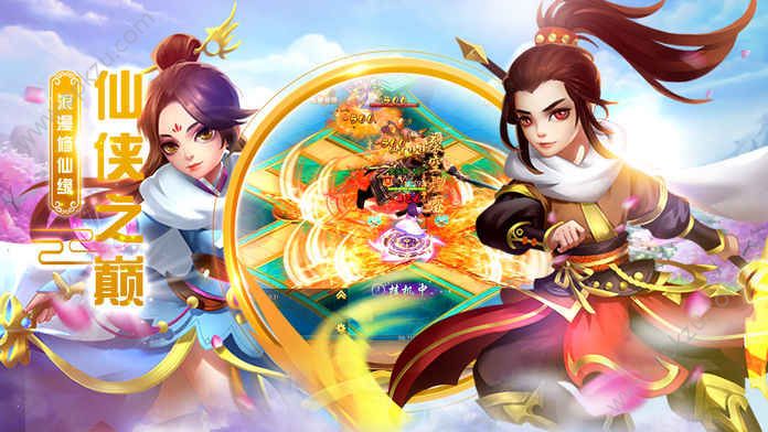 梦幻逍遥官方网站正版下载  v3.3.5图4