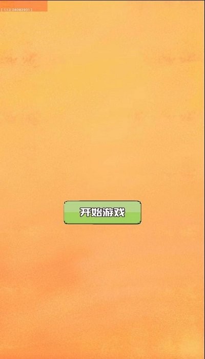 欢乐大球吃小球图1