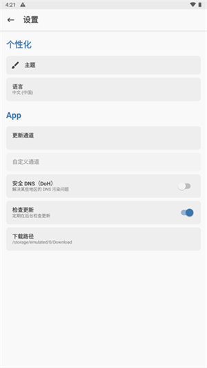 magiskalpha面具阿尔法版图3