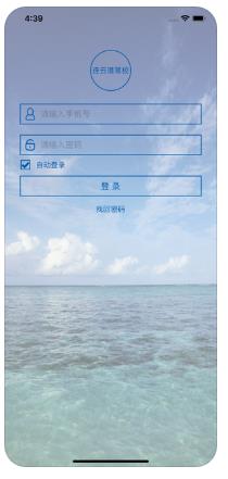 云慧驾培教练端app图3