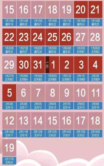 2020春运购票日历官方登录入口  v1.0图1