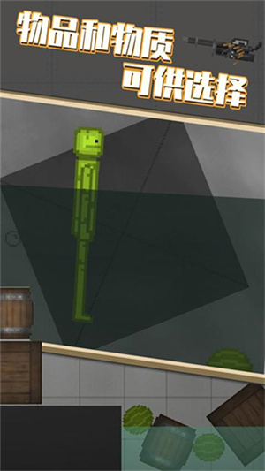 甜瓜模拟器7723汉化版图3