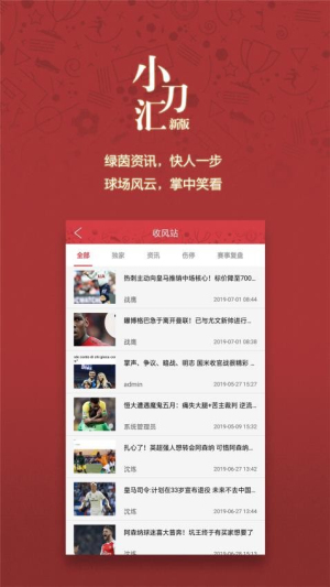 小刀汇图2