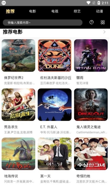 5g看剧app软件图3