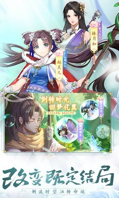 仙剑奇侠传:新的开始中文版图5