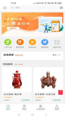 物产联app图1