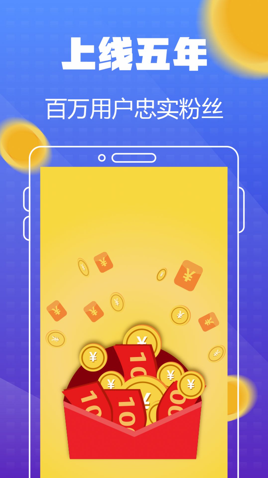 坚果试玩app图1
