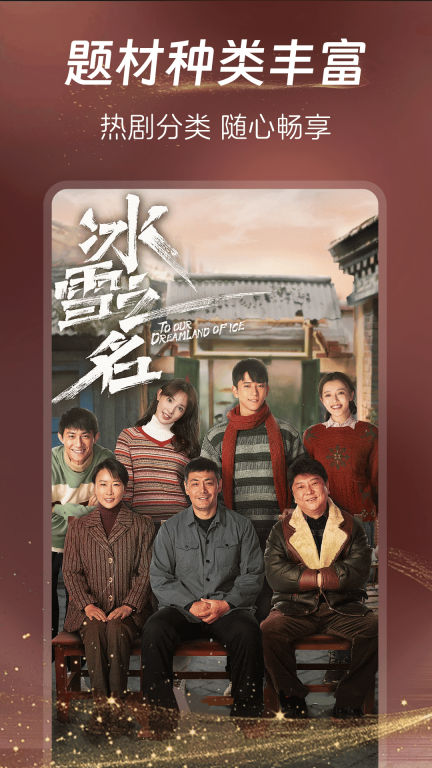 免费微短剧视频软件 图3