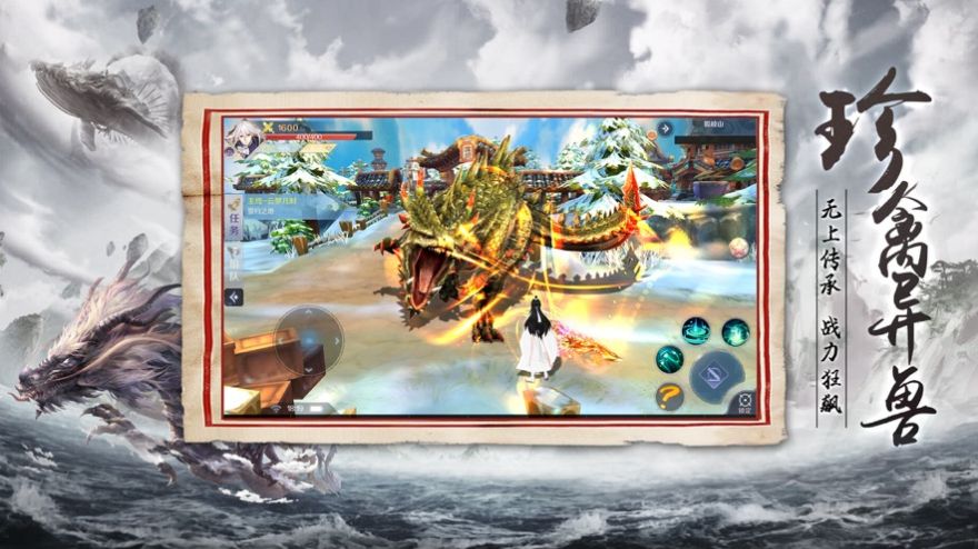 山海战世记官方版图3