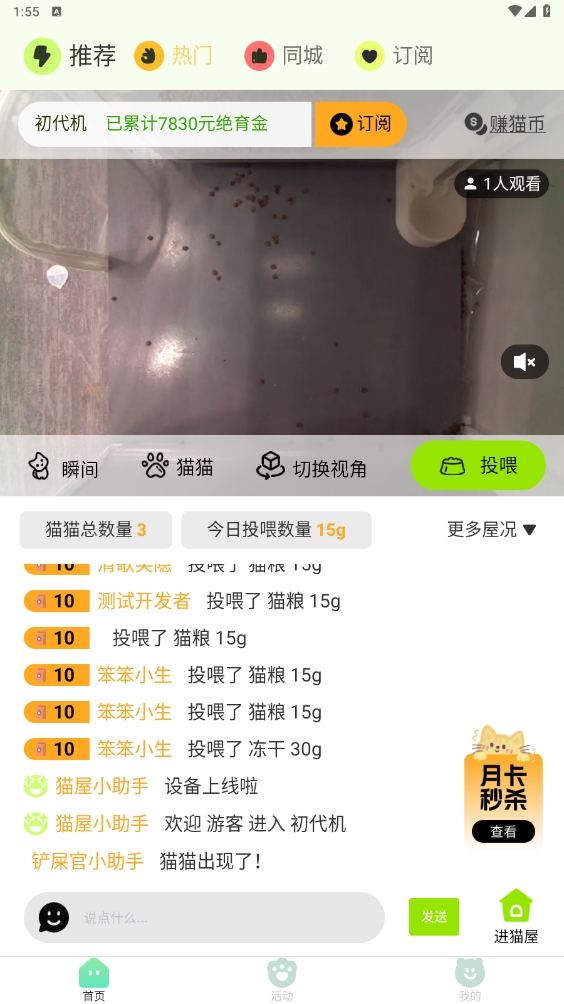 猫Yeah流浪猫救助安卓版图3