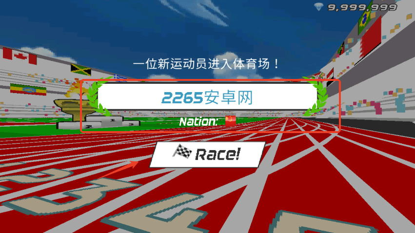 速度之星MOD菜单中文版图3